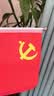 格立特（gelite）中国国庆节办公桌面党旗国旗摆件办公室小红旗带底座小国旗会议桌旗子五星红旗帜会议室桌摆台装饰 实拍图