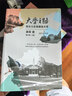大学之路 第三版 吴军博士新作 陪女儿在美国选大学 异步图书出品 北京四中、清华附中校长推荐 暑假阅读 毕业礼物 升学礼物 准大学生 高考毕业 实拍图