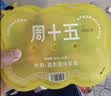 周十五益生菌蜂蜜露孕妇待产包外用专利软管孕产期开塞蜜露老人儿童*2盒 实拍图