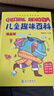 硬壳精装】儿童趣味百科全书漫画版十万个为什么幼儿版3-10岁阅读全套2册 小学版课外阅读必读书籍三四五六年级老师推荐书单寒暑假作业动物昆虫植物地理物理自然宇宙百科全书科普大百科绘本 实拍图