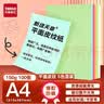 天章 （TANGO）卡纸A4平面皮纹纸150g打印纸5色装封面纸云彩纸封皮纸彩色卡纸办公合同文件封面硬厚卡纸100张/包 实拍图