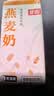菲诺燕麦奶 咖啡奶茶伴侣 谷物早餐植物蛋白饮料团购 1kg*12盒箱装 实拍图
