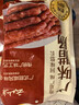 云山半广味腊肠500g 广东特产香肠腊味煲仔饭年货下酒菜火锅食材 实拍图