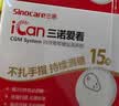 三诺爱看I3动态血糖仪家用免扎针持续葡萄糖监测系统 4盒装 实拍图