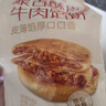 西贝莜面村牛肉馅饼800g/8片手抓饼牛肉饼学生儿童早餐快餐速食早点早饭生鲜 实拍图