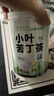 草木方花草茶 小叶苦丁茶250g 特级2026新茶嫩芽四川峨眉山头采明前茶叶 实拍图