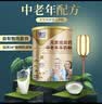臻牧（zhenmu）羊奶粉无蔗糖高钙成人中老年富硒益生菌营养品罐装820g送礼 实拍图