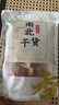 小甄菌鲜六珍羊肚菌菌汤包 羊肚菌头茬菌菇汤包煲汤食材材料包80g 实拍图