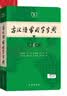 商务印书馆现代汉语词典第7版+古汉语常用字字典第6版 实拍图