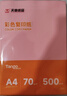 天章 （TANGO）新橙天章A4 80g浅蓝色彩色复印纸 软卡纸打印纸非厚卡纸 学生手工折纸 设计文稿文件打印 500张/包 实拍图
