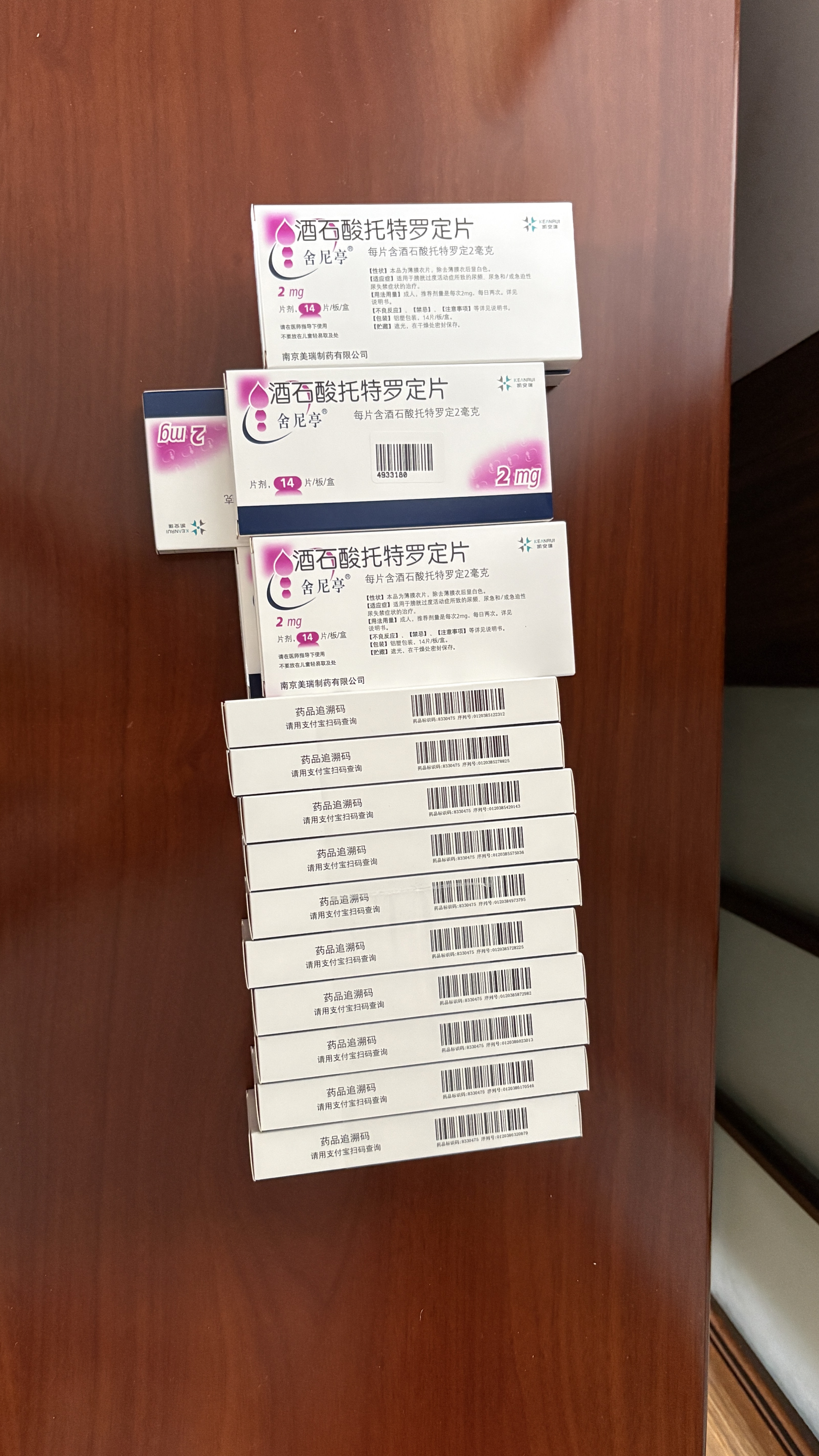 4盒装[舍尼亭] 酒石酸托特罗定片2mg*14片/盒 实拍图