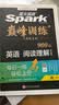 2027新星火英语巅峰训练五合一必刷题高三全国通用高考英语专项练习高考真题英语专项训练高考备考学习教辅资料 实拍图