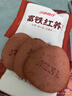 江中富铁红养饼干红枣赤小豆女性孕妇零食下午茶送妈妈长辈礼盒600g 实拍图