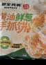 粮全其美黄油鲜葱手抓饼 2kg/20片 葱油饼学生营养早餐半成品酥皮饼皮 实拍图