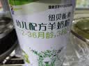 百跃纽贝能素婴幼儿OPO乳铁蛋白配方绵羊奶粉3段820克适合1-3岁宝宝 实拍图