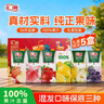 汇源100%臻贵礼盒桃苹果葡萄柠檬混合随机至少3种多口味1Lx5盒 实拍图