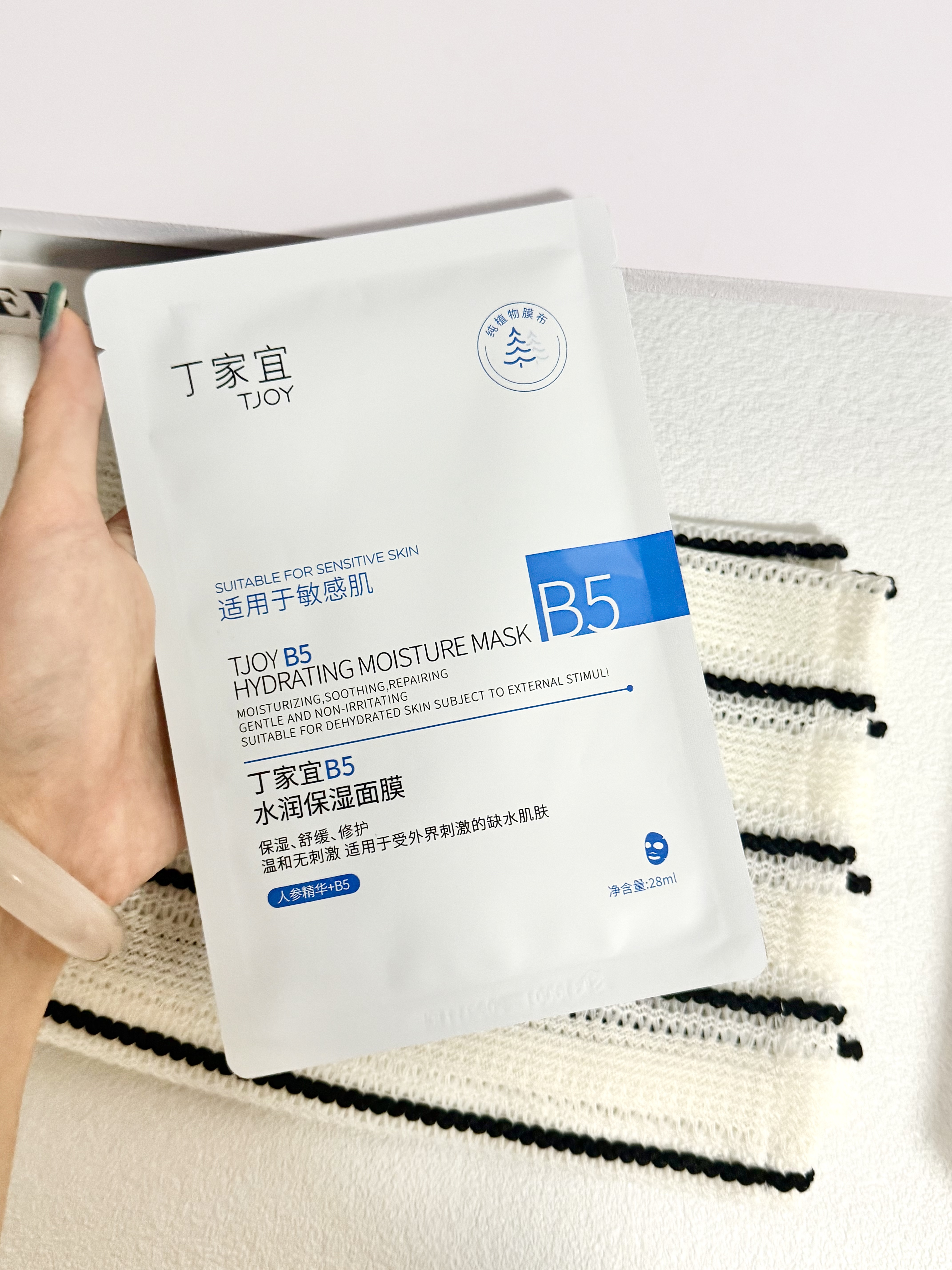 丁家宜（TJOY）B5水润保湿面膜28ml*1补水舒缓泛红晒后修护敏感肌送女友礼物 实拍图