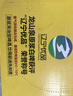 龙山泉德式风味原浆白啤 辽宁优品 浑浊型啤酒 480mLx12瓶整箱 本溪特产 实拍图