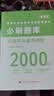 2027国考必刷题库 申论200题+行测2000题2本 国家公务员考试刷题套装 常识数量言语判断资料 省市联考解题技巧书 北京浙江云南山东西广东四川河南北湖福建 可搭教材5000题粉笔李梦娇常识中公 晒单实拍图