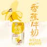 伊利味可滋香蕉牛奶200ml*10盒 礼盒装 实拍图