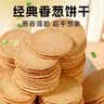 麦酥园 香葱饼干葱香薄脆小饼干蛋糕点心休闲零食品整箱散装独立包装4斤 实拍图