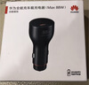 华为（HUAWEI）车载全能充/充电器 88W超级快充适用华为手机Mate XTs/Mate 70系列/Mate 80系列 实拍图