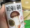 松鲜鲜松茸调味料100g+金标松茸素蚝油235g【0防腐剂】炒菜煲汤 实拍图