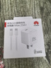 华为原装mini充电器(Max 25W)线充套装含1米3.3A Typec数据线 适配苹果iphone15ProMax手机/兼容PD 20W 实拍图