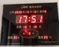 康巴丝（Compas）万年历北斗卫星自动对时电子钟时钟2026年款办公学校时钟表挂墙 数码万年历L40节气（40*30厘米） 10cm 万年历普通款 实拍图