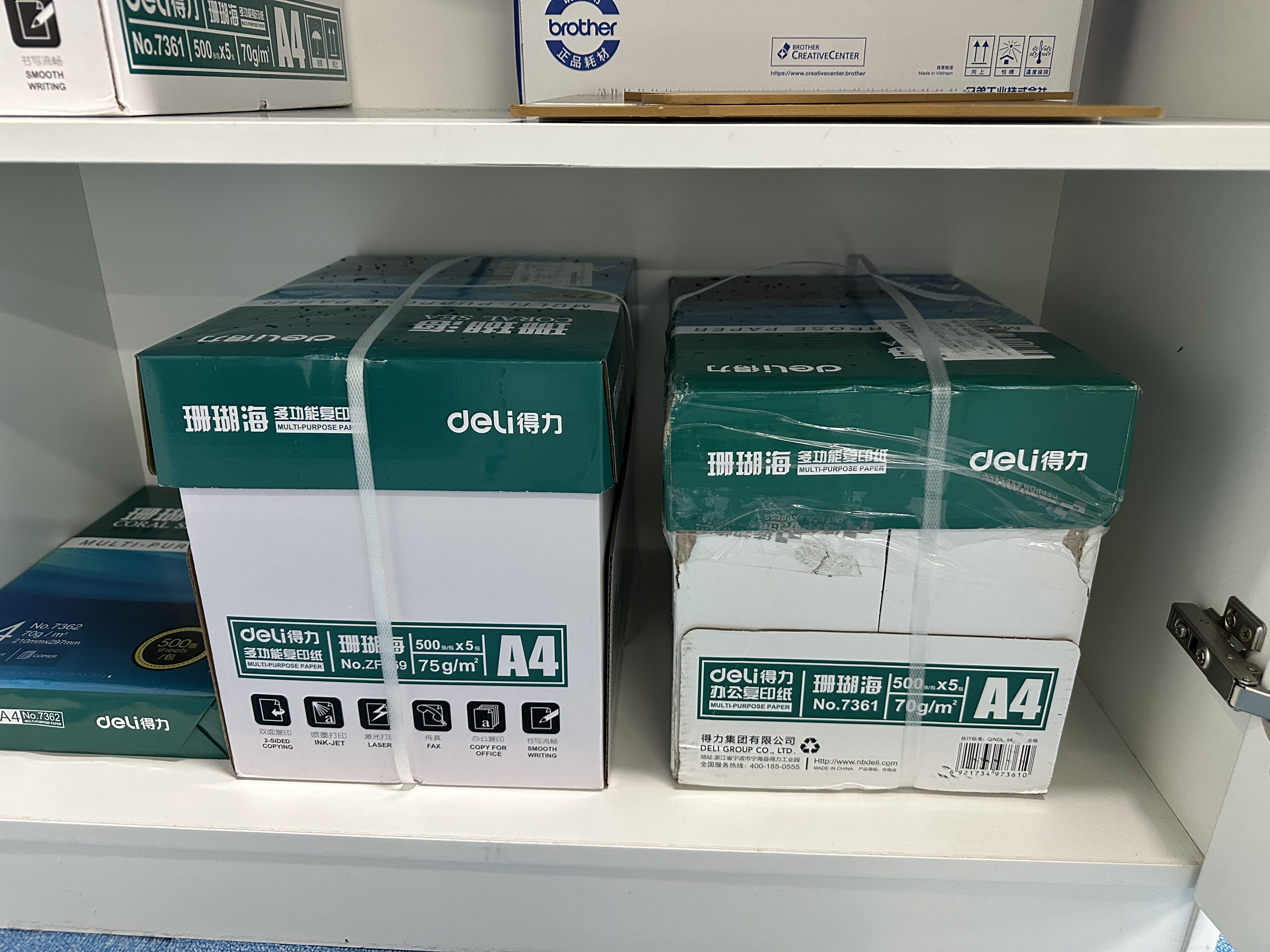 得力（deli）珊瑚海A4打印纸 70g500张*5包一箱 双面打印复印纸 整箱2500张7361【纸类金榜榜首】 实拍图