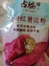 古松烘焙原料红薯淀粉200g 带嘴勾芡调味品地瓜甘薯番薯粉 始于1998 实拍图