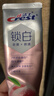 佳洁士新锁白双重精华美白清新牙膏白桃青提茉莉去渍85g*3京东自营 实拍图