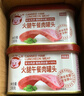 小猪呵呵火腿午餐肉罐头量贩装198g*8罐装90%猪肉高蛋白泡面三明治火锅 实拍图