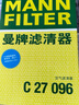 曼牌滤清器（MANNFILTER）空气滤清器空气滤芯C27009/C27096速腾宝来凌渡朗逸帕萨特途安高7 实拍图