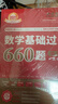 【赠品】甄选题 易错题 实拍图