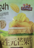 三只松鼠益生元芒果干508g/袋 休闲零食水果干蜜饯果脯小吃量贩装 实拍图