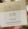 谷雨美白面霜50g美白淡斑去黄修护保湿奶罐护肤品生日礼物  实拍图
