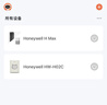 霍尼韦尔（Honeywell）空气净化器除花粉甲醛细菌流感病毒卫健委备案消毒机hmax空间舱全屋速净家电KJ1000F-P22B 实拍图