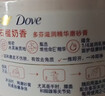 多芬【孙颖莎推荐】冰淇淋身体磨砂膏石榴奶香280g 去角质保湿滋润 实拍图