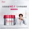 FINO芬浓发膜护发素新一代浓厚红罐发膜230g护发修护【侯明昊同款】 实拍图