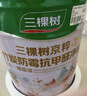 三棵树漆（SKSHU）乳胶漆JC双倍防霉抗甲醛净味五合一墙面油漆涂料18L【京仓白漆】 实拍图