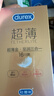 杜蕾斯（durex）超薄尊享三合一避孕套14只*1超薄金至润三合一避孕套16只*2 实拍图
