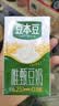 豆本豆唯甄豆奶250ml*24盒*3箱2.5g植物蛋白饮料儿童营养学生早餐奶批发 实拍图