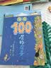 【新华正版】100层的房子绘本系列全套6册  纵开式本精装硬壳一百层的房子地下海底天空森林沼泽漫画书 岩井俊雄著3-4-6-8岁儿童 【精装全6册】 实拍图