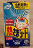 小林制药（KOBAYASHI）原装进口医用退热贴儿童16片冰宝贴物理降温流感发烧防护 实拍图