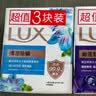 力士（LUX）香皂12块装 幽莲x3+艾叶x3+闪冰x3+恒久x3 实拍图
