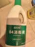 蓝月亮84消毒液1.2kg/瓶 杀菌率99.99% 消毒水 白色衣物家居消毒 实拍图