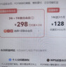 WPS超级会员3年卡1116天 PDF转word海量简历PPT等模板云字体资源 Excel数据处理扫描件编辑 打印发票系统 系统u盘云盘 客服在线发兑换码 【月均更划算】WPS超级会员3年 实拍图
