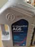 采埃孚（ZF）通用自动变速箱油AG6别克英朗新君威君越迈锐宝科鲁兹GL8 1L 实拍图