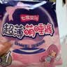 七度空间萌睡安心裤超薄超长安睡裤夜用裤型卫生巾M-L码4片【新国标认证】 实拍图
